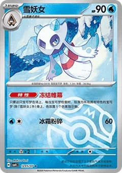 5/7 · Master Ball