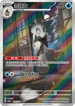7/7 · Illustration Rare