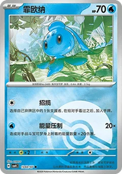 2/6 · Poké Ball