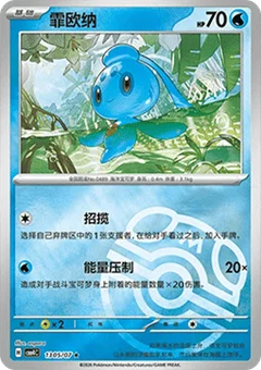 5/6 · Master Ball