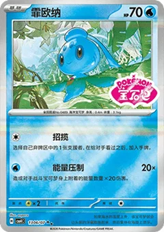 6/6 · Illustration Rare