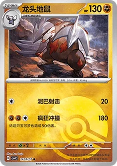 2/7 · Poké Ball