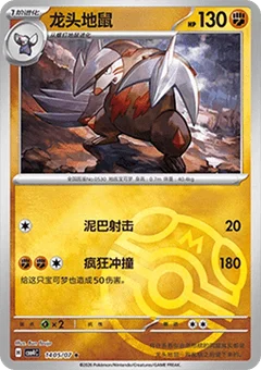 5/7 · Master Ball