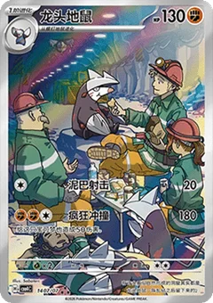 7/7 · Illustration Rare