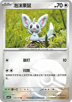 2/7 · Poké Ball