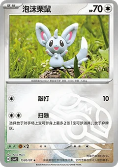 5/7 · Master Ball