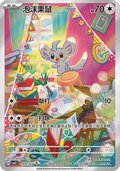Minccino