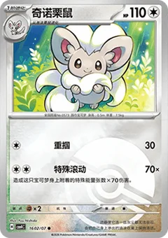 2/7 · Poké Ball