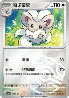 5/7 · Master Ball