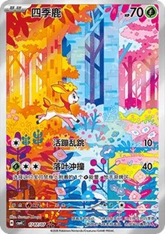 7/7 · Illustration Rare