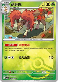 2/7 · Poké Ball