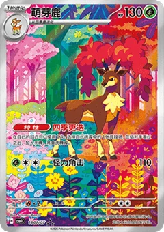 7/7 · Illustration Rare