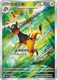 7/7 · Illustration Rare