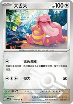 2/7 · Poké Ball