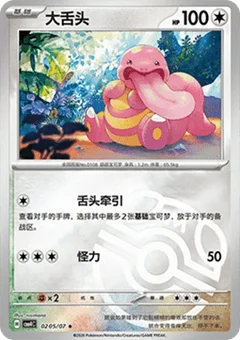 5/7 · Master Ball