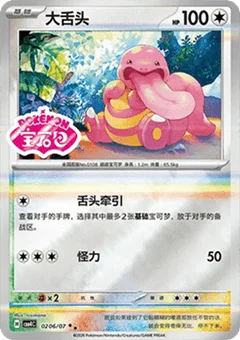 6/7