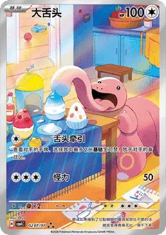 7/7 · Illustration Rare