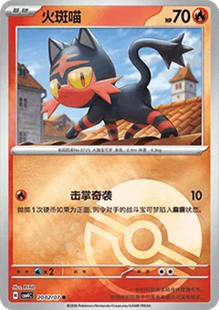 2/7 · Poké Ball