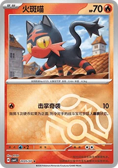 5/7 · Master Ball