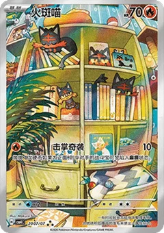 7/7 · Illustration Rare