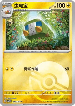 2/7 · Poké Ball