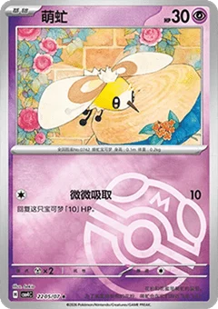 5/5 · Illustration Rare