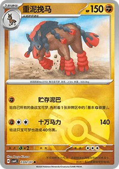 2/7 · Poké Ball
