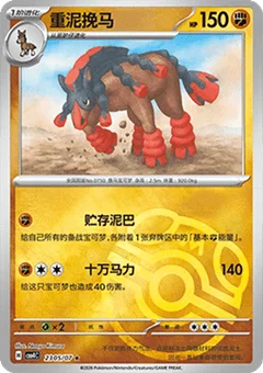 5/7 · Master Ball