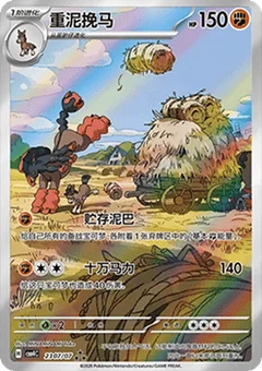 7/7 · Illustration Rare