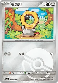 2/7 · Poké Ball