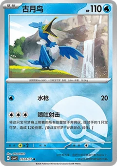 2/7 · Poké Ball