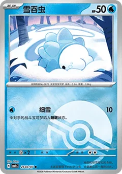2/7 · Poké Ball