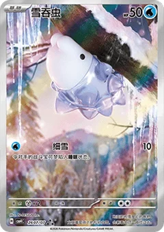 7/7 · Illustration Rare