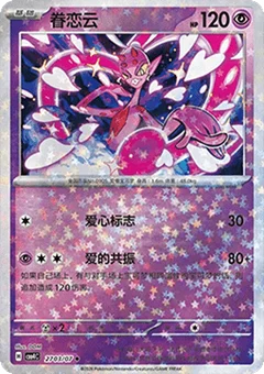 3/7 · Star