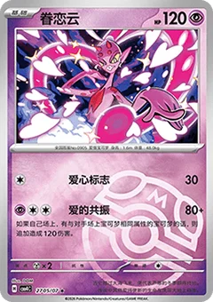 5/7 · Master Ball