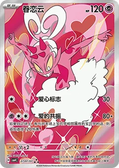 7/7 · Illustration Rare