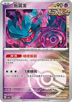 2/7 · Poké Ball