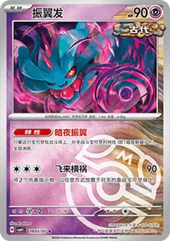 5/7 · Master Ball