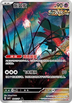 7/7 · Illustration Rare