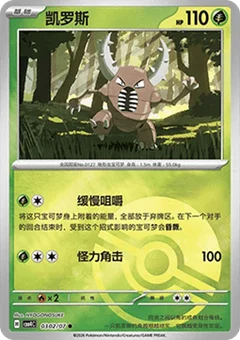 2/7 · Poké Ball
