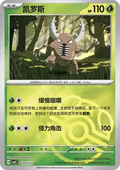 5/7 · Master Ball