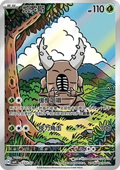 7/7 · Illustration Rare