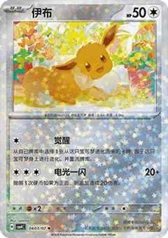 3/7 · Star