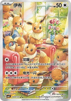 7/7 · Illustration Rare