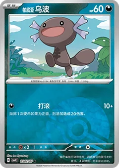 2/6 · Poké Ball