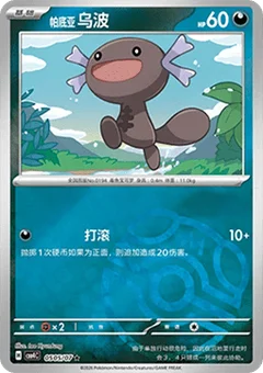 5/6 · Master Ball