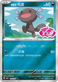 6/6 · Illustration Rare