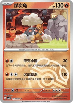 5/7 · Master Ball