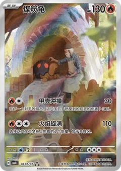 7/7 · Illustration Rare