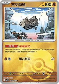2/7 · Poké Ball